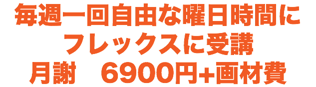 こども美術教室なら油絵 工作の大分美術教室アートワイヤー